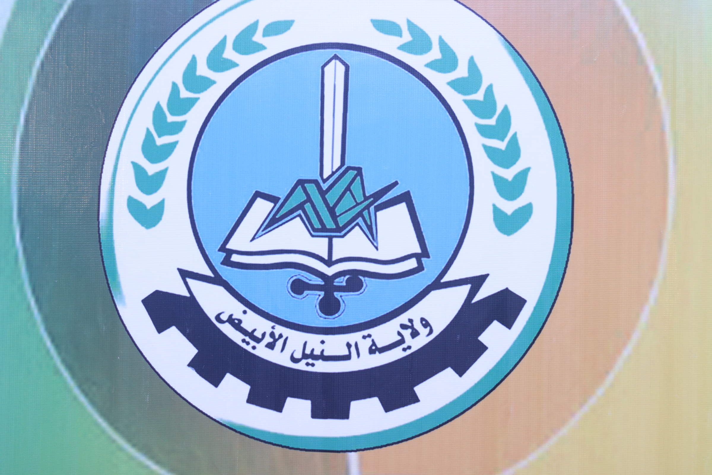 مفوضية الاستثمار